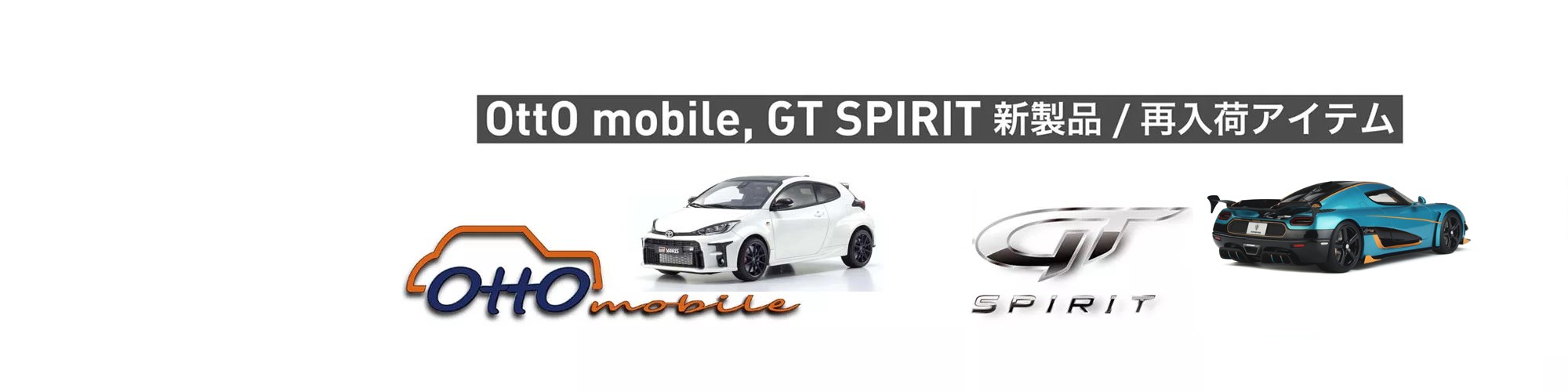 OttO mobile GT SPRIT 新製品 再入荷アイテム