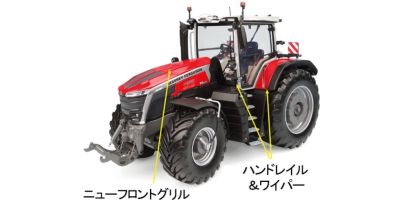 UNIVERSAL HOBBIES 1/32 マッセイ ファーガソン 9S.425 プロダクション バージョン  [No.E6710]