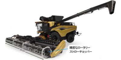 UNIVERSAL HOBBIES 1/32 ニューホランド CR11 ゴールドエディション  [No.E6829]