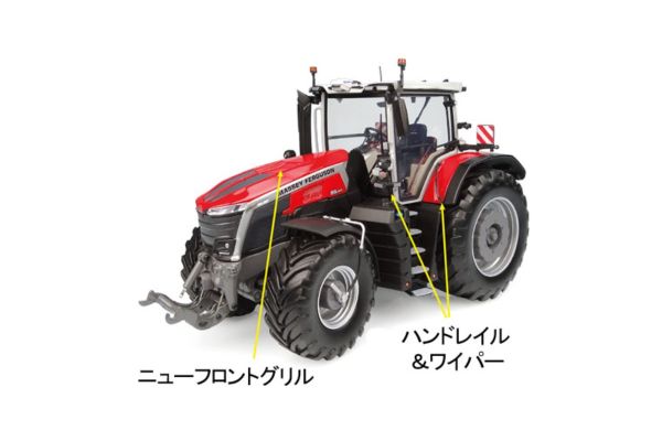 UNIVERSAL HOBBIES 1/32 マッセイ ファーガソン 9S.425 プロダクション バージョン  [No.E6710]