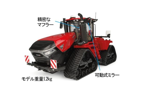 UNIVERSAL HOBBIES 1/32 ケース IH Quadtrac 785  [No.E6821]
