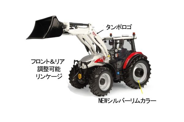 UNIVERSAL HOBBIES 1/32 シュタイアー 4120 Plus S635 フロントローダー 2025  [No.E6823]