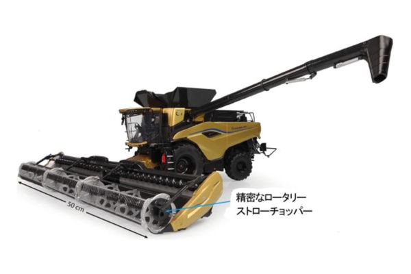UNIVERSAL HOBBIES 1/32 ニューホランド CR11 ゴールドエディション  [No.E6829]
