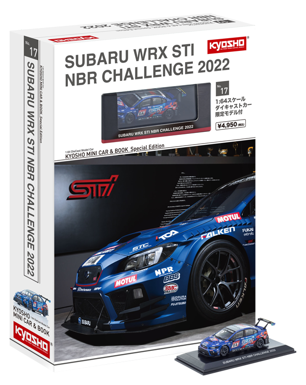 京商 ミニカー | 京商ミニカーブック17-スバルWRX STI NBR チャレンジ 